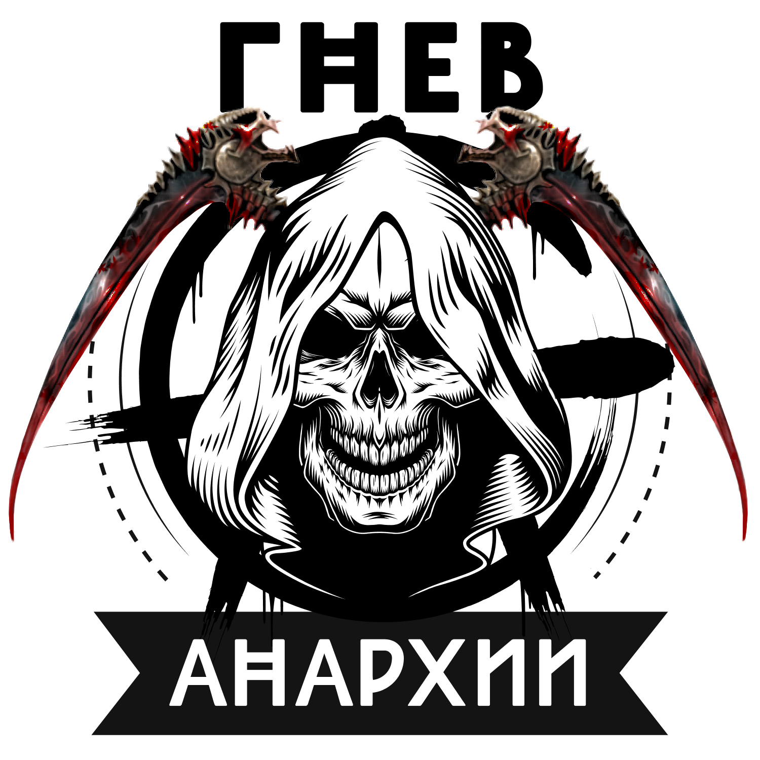 Гнев Анархии logo